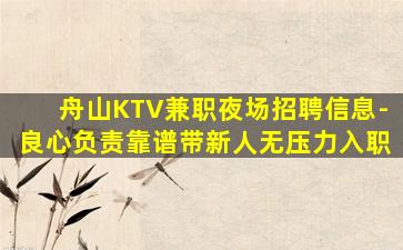 桂林夜场招聘